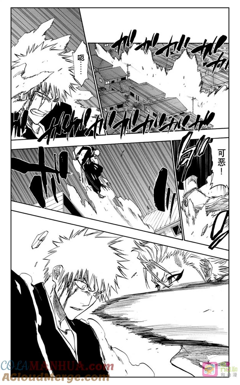 死神_境·界 第211话 第7页
