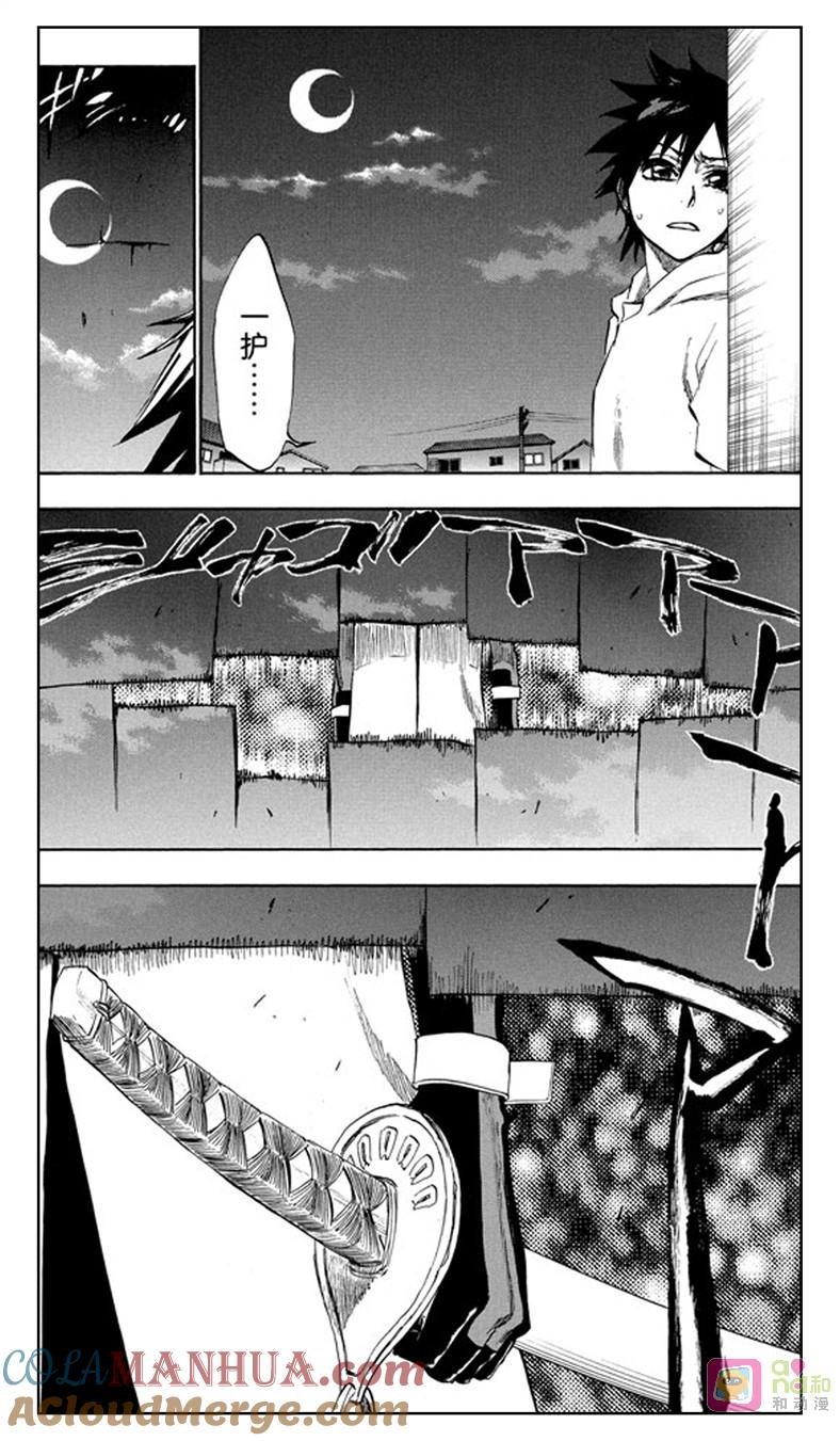 死神_境·界 第211话 第19页