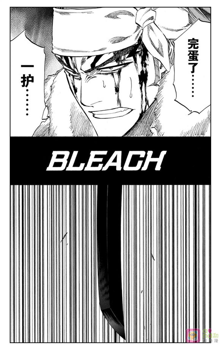 死神_境·界 第211话 第4页