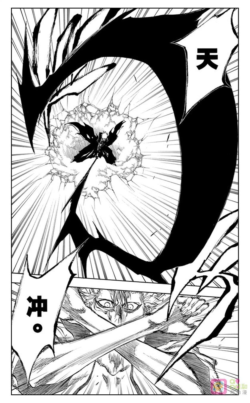死神_境·界 第211话 第14页