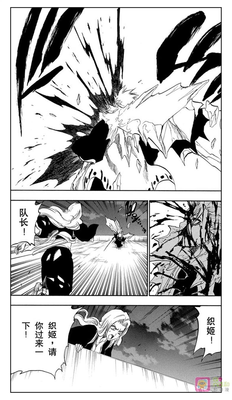 死神_境·界 第211话 第2页