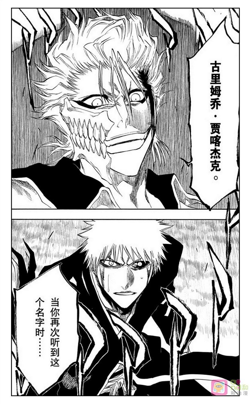 死神_境·界 第212话 第14页