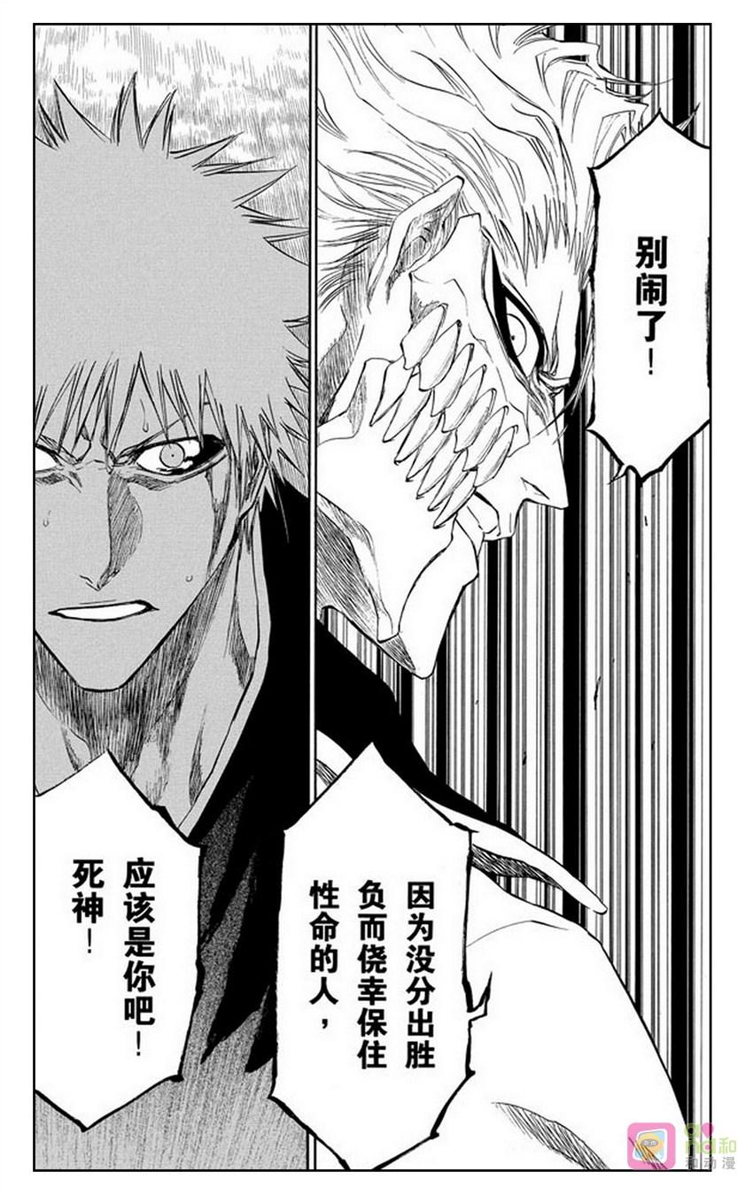 死神_境·界 第212话 第12页
