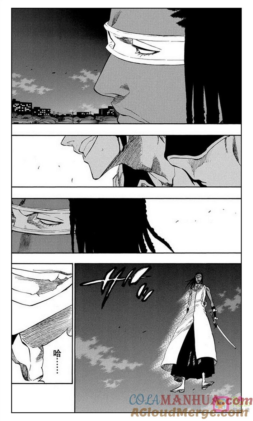 死神_境·界 第212话 第3页