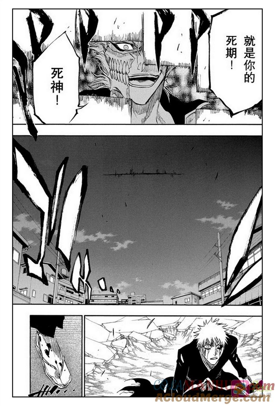 死神_境·界 第212话 第15页