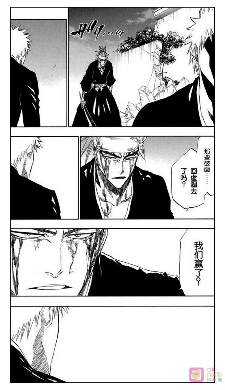 死神_境·界 第212话 第16页