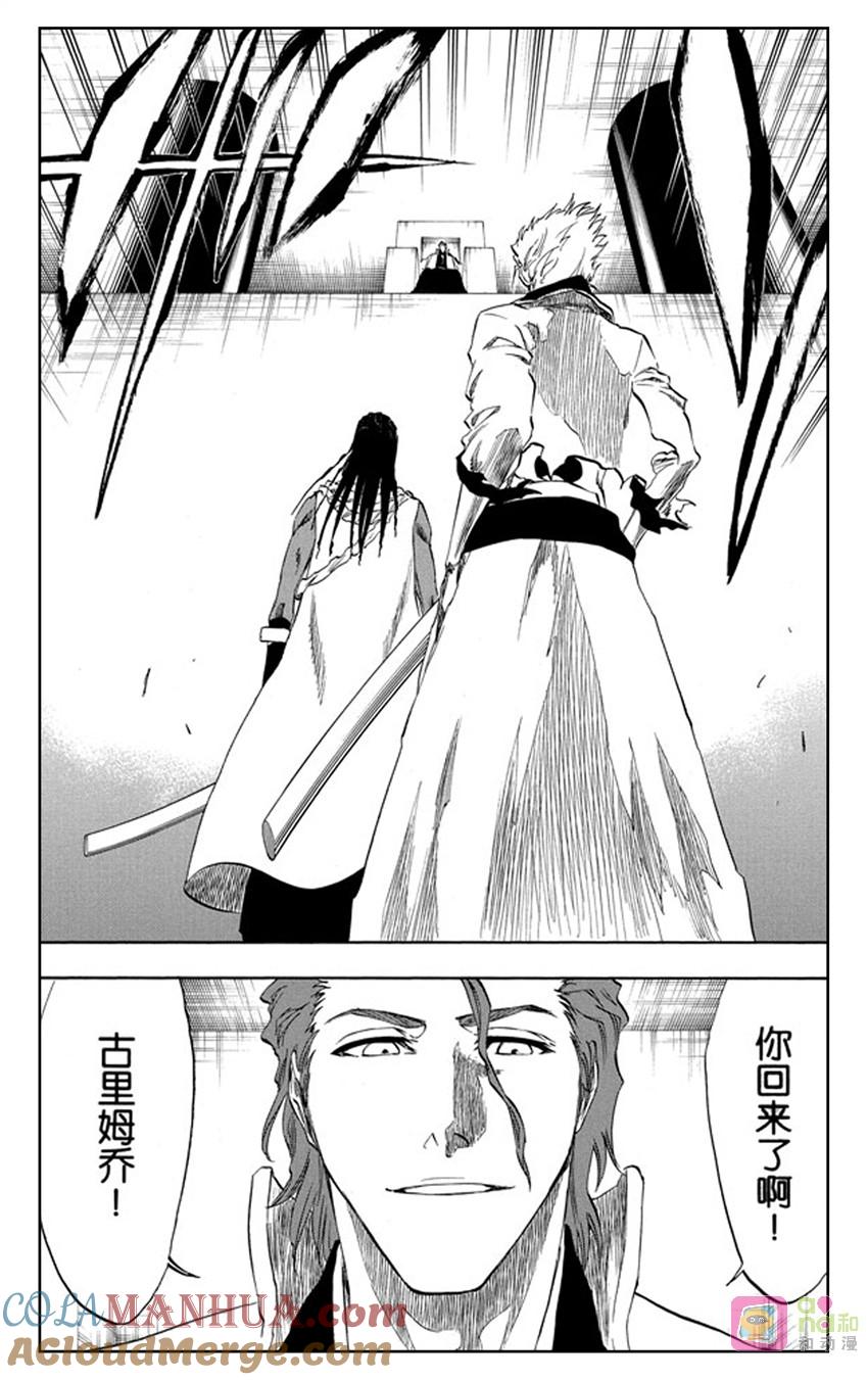死神_境·界 第213话 第9页