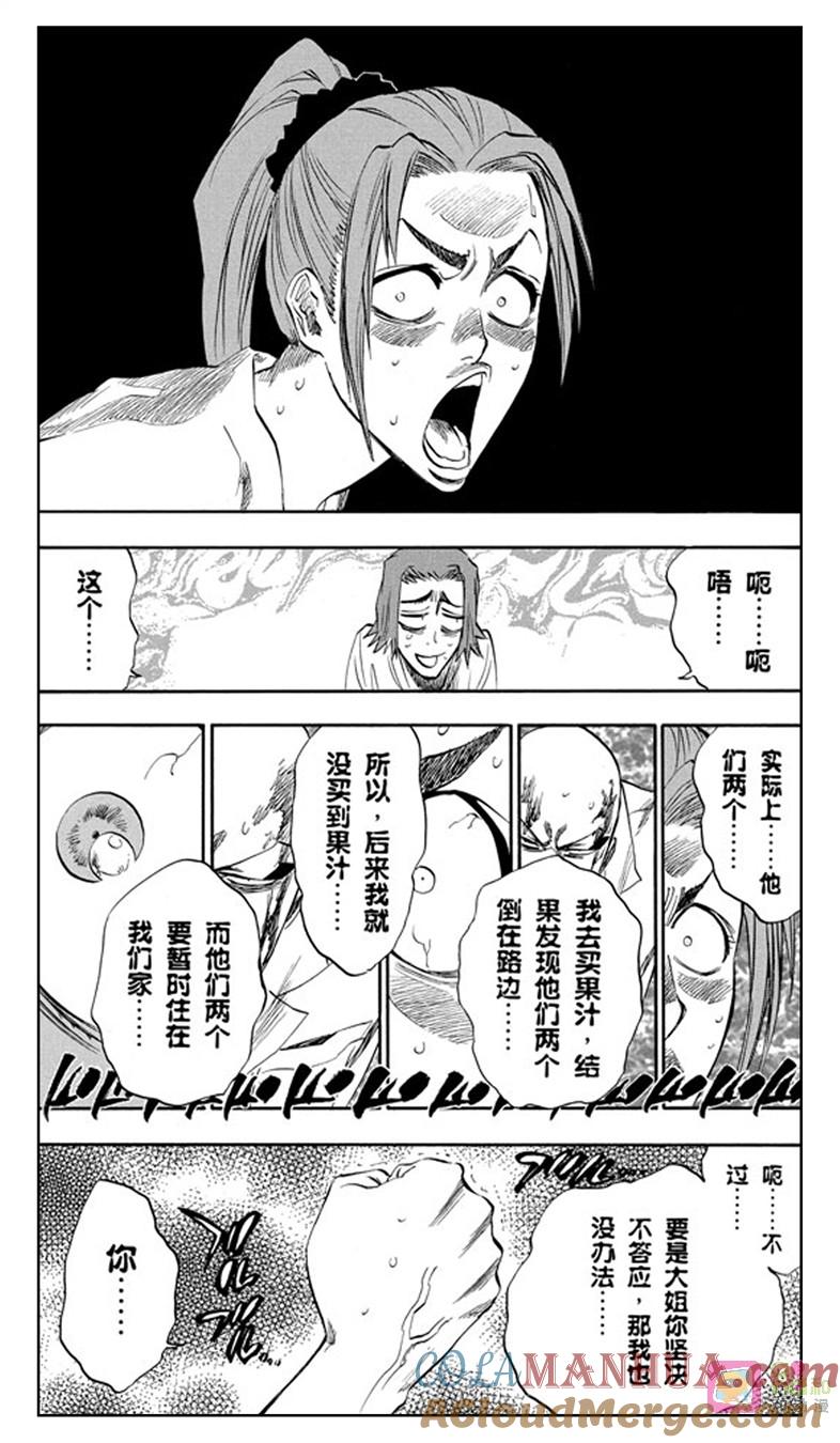 死神_境·界 第213话 第3页