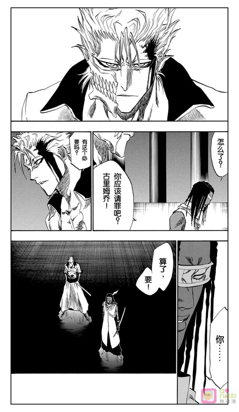 死神_境·界 第213话 第10页