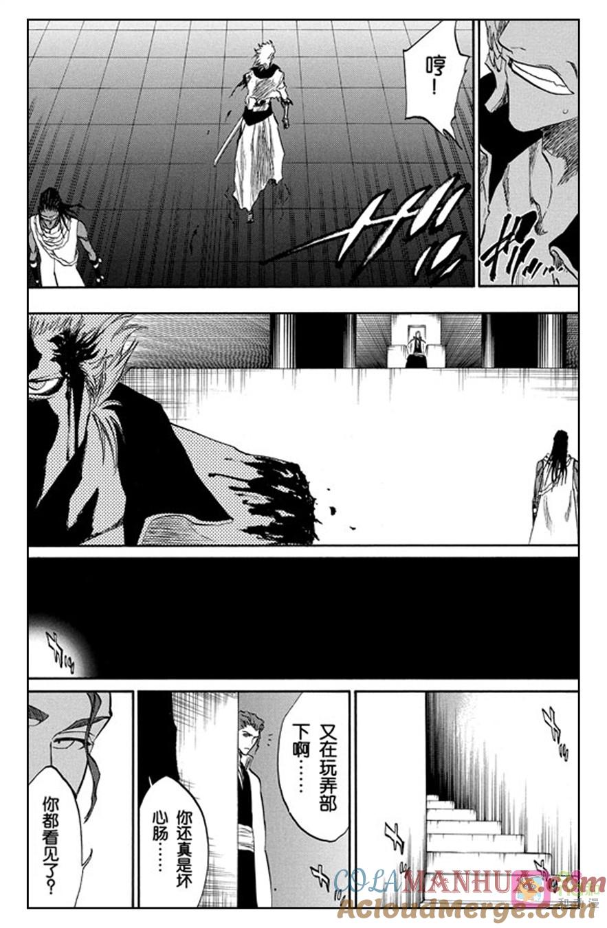 死神_境·界 第213话 第17页