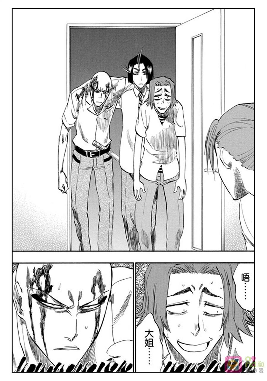死神_境·界 第213话 第2页