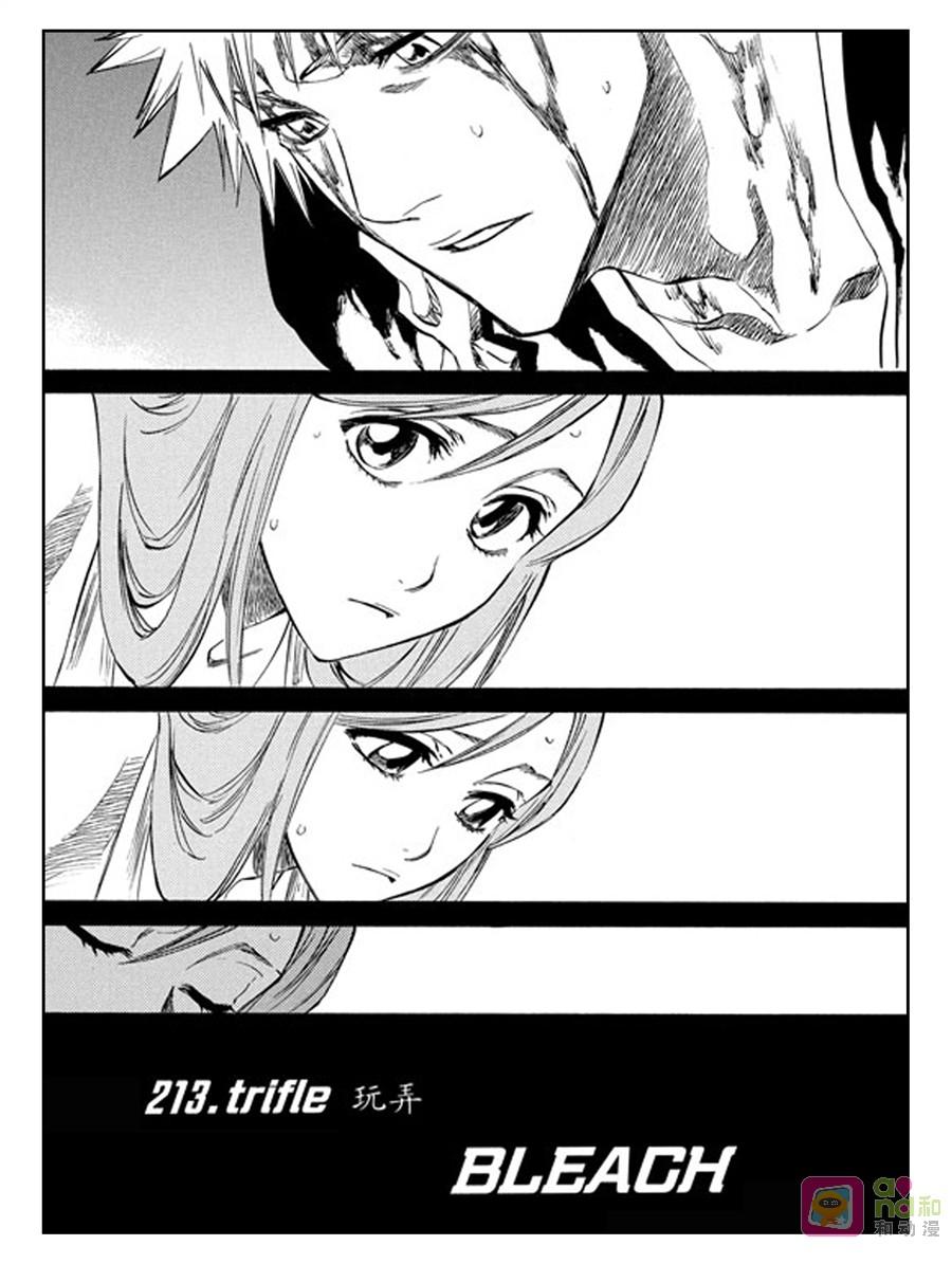 死神_境·界 第213话 第8页