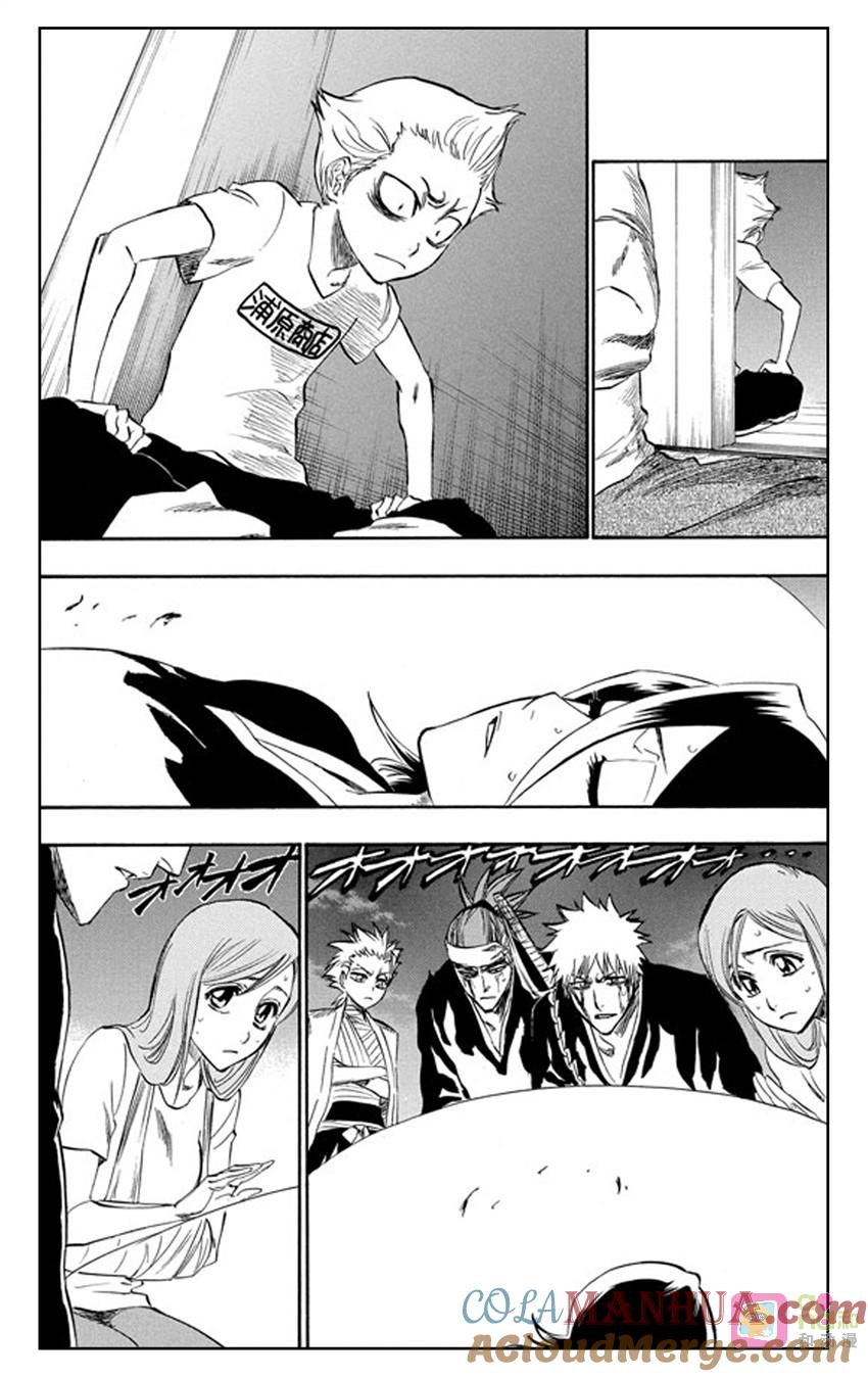 死神_境·界 第213话 第7页