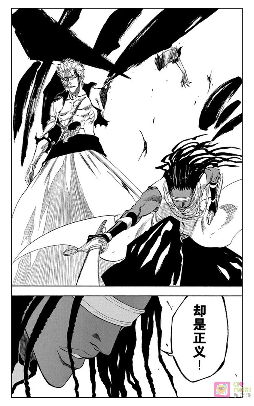 死神_境·界 第213话 第14页