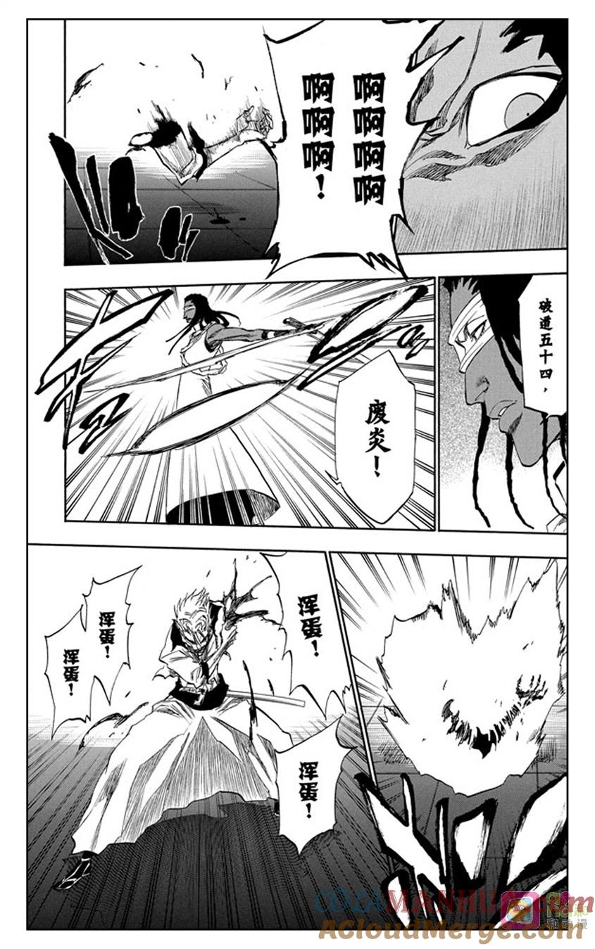 死神_境·界 第213话 第15页