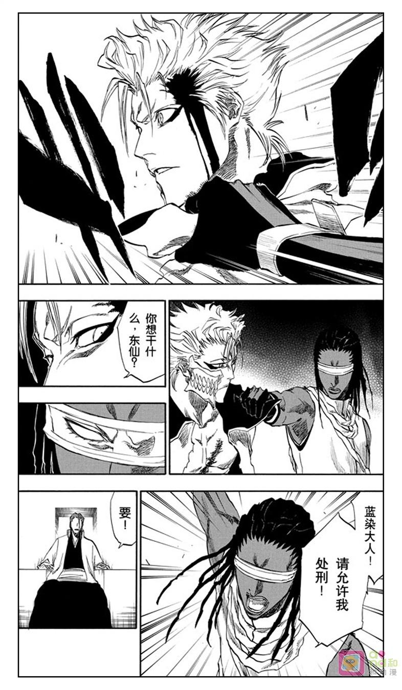死神_境·界 第213话 第12页