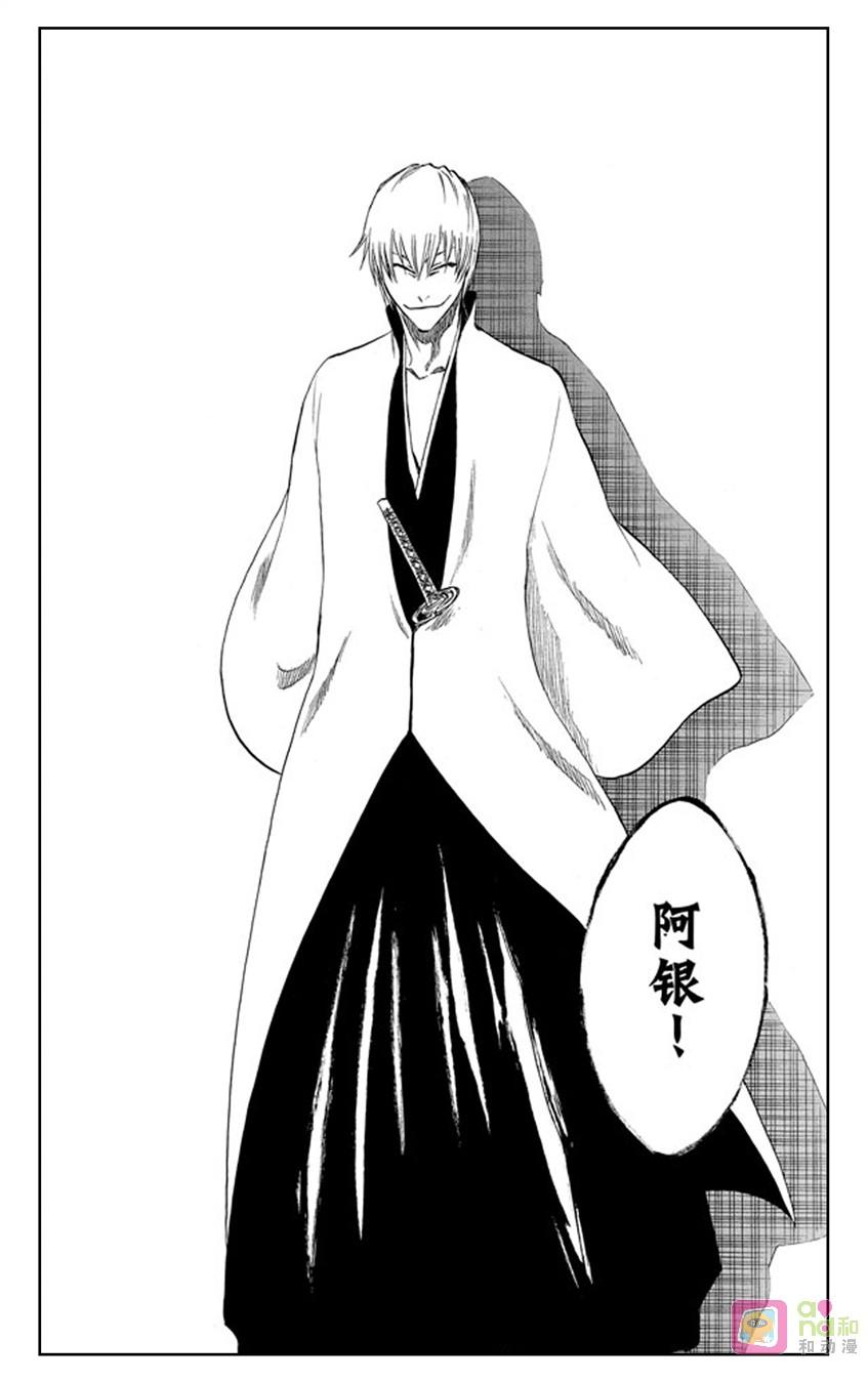 死神_境·界 第213话 第18页