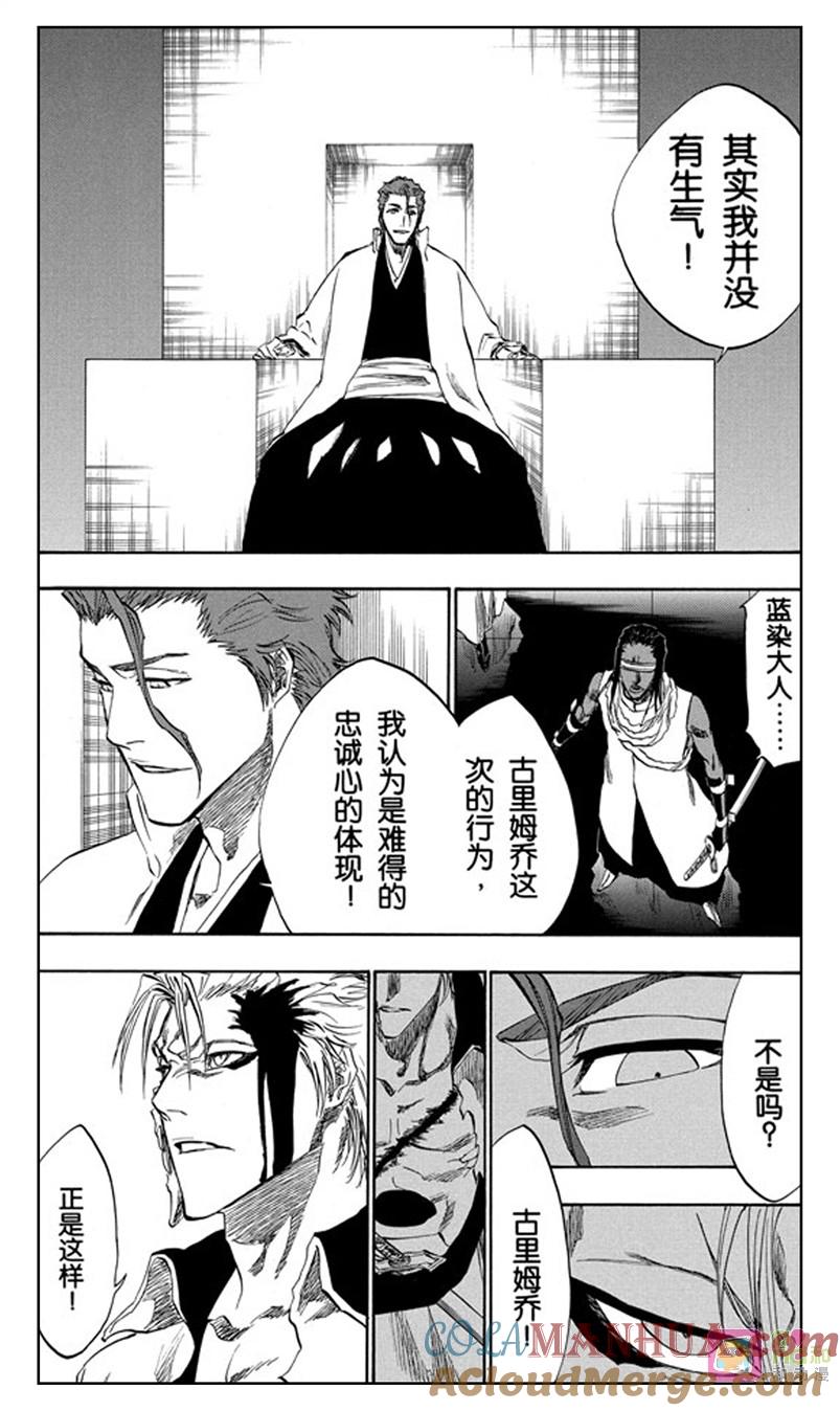 死神_境·界 第213话 第11页