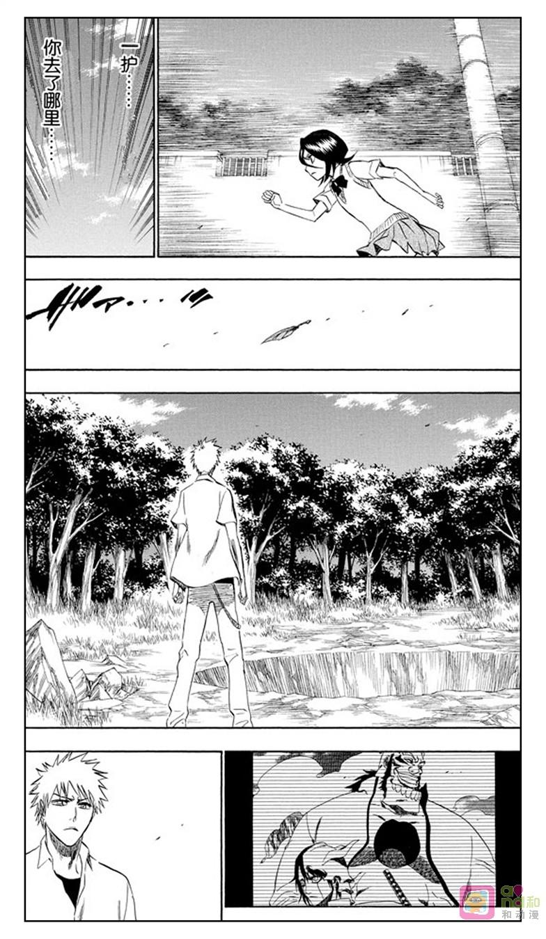 死神_境·界 第214话 第10页