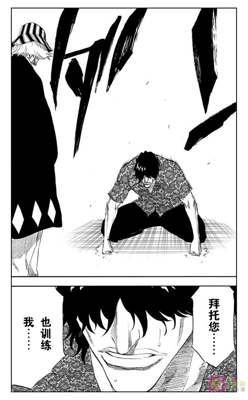 死神_境·界 第214话 第16页