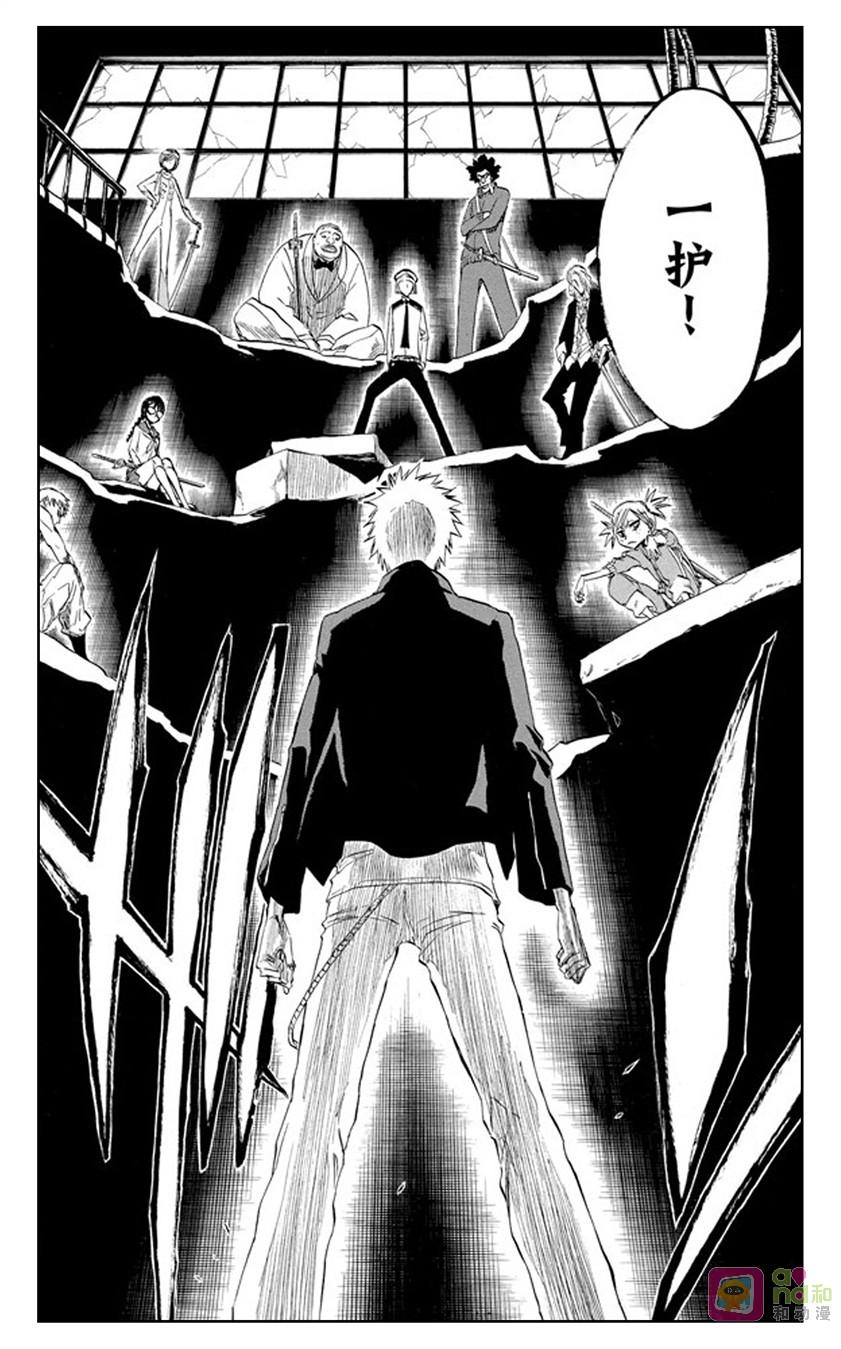 死神_境·界 第214话 第18页