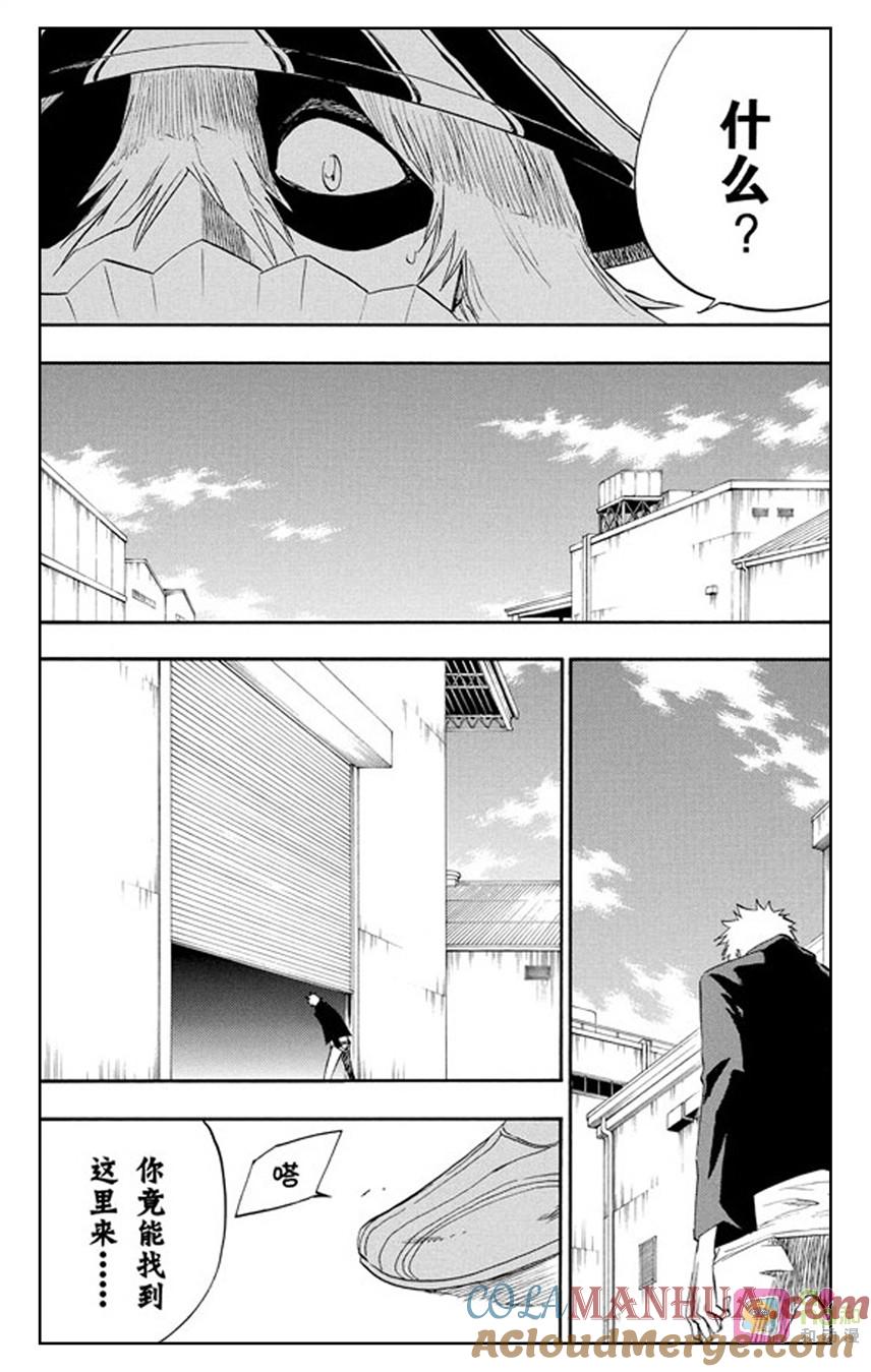 死神_境·界 第214话 第17页