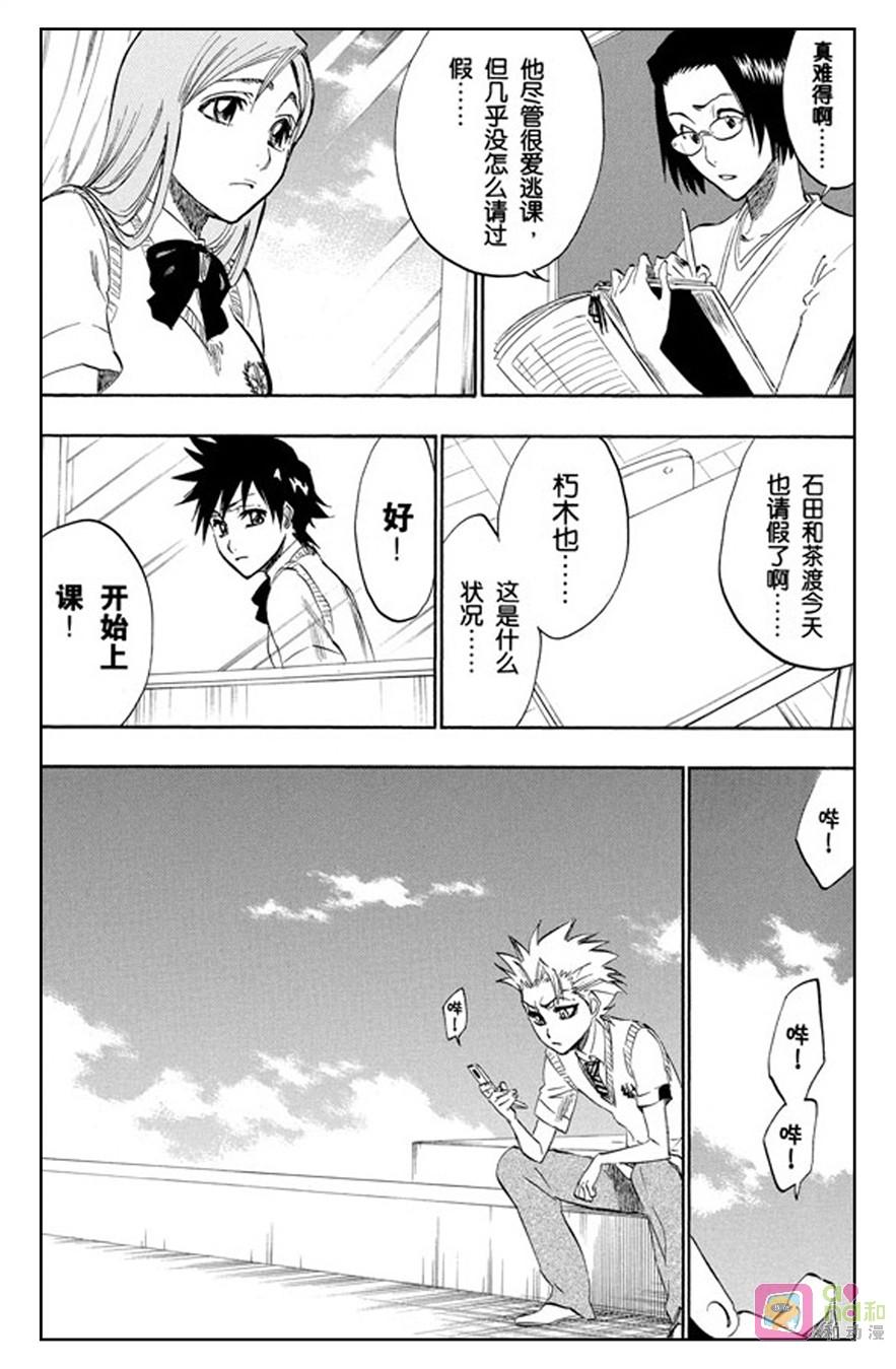 死神_境·界 第214话 第12页