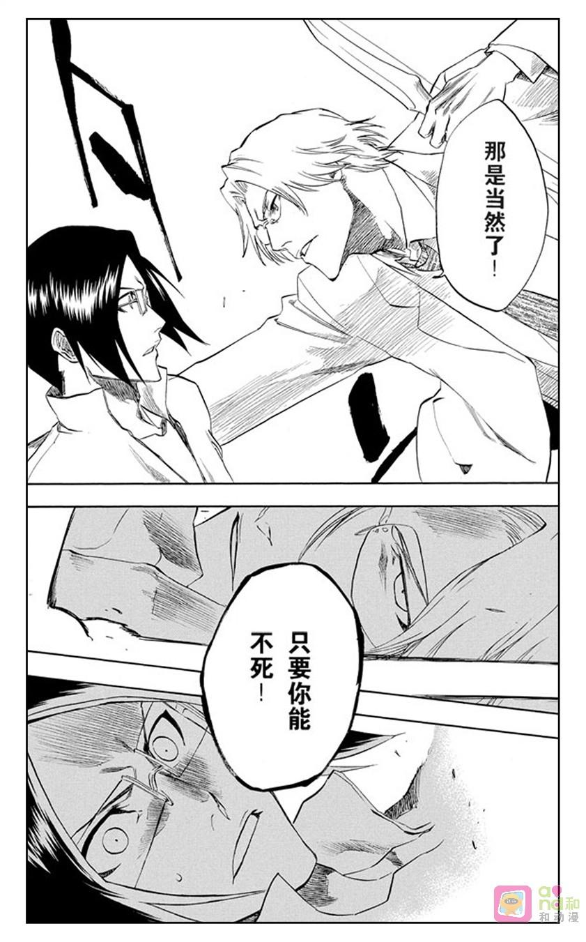 死神_境·界 第214话 第4页