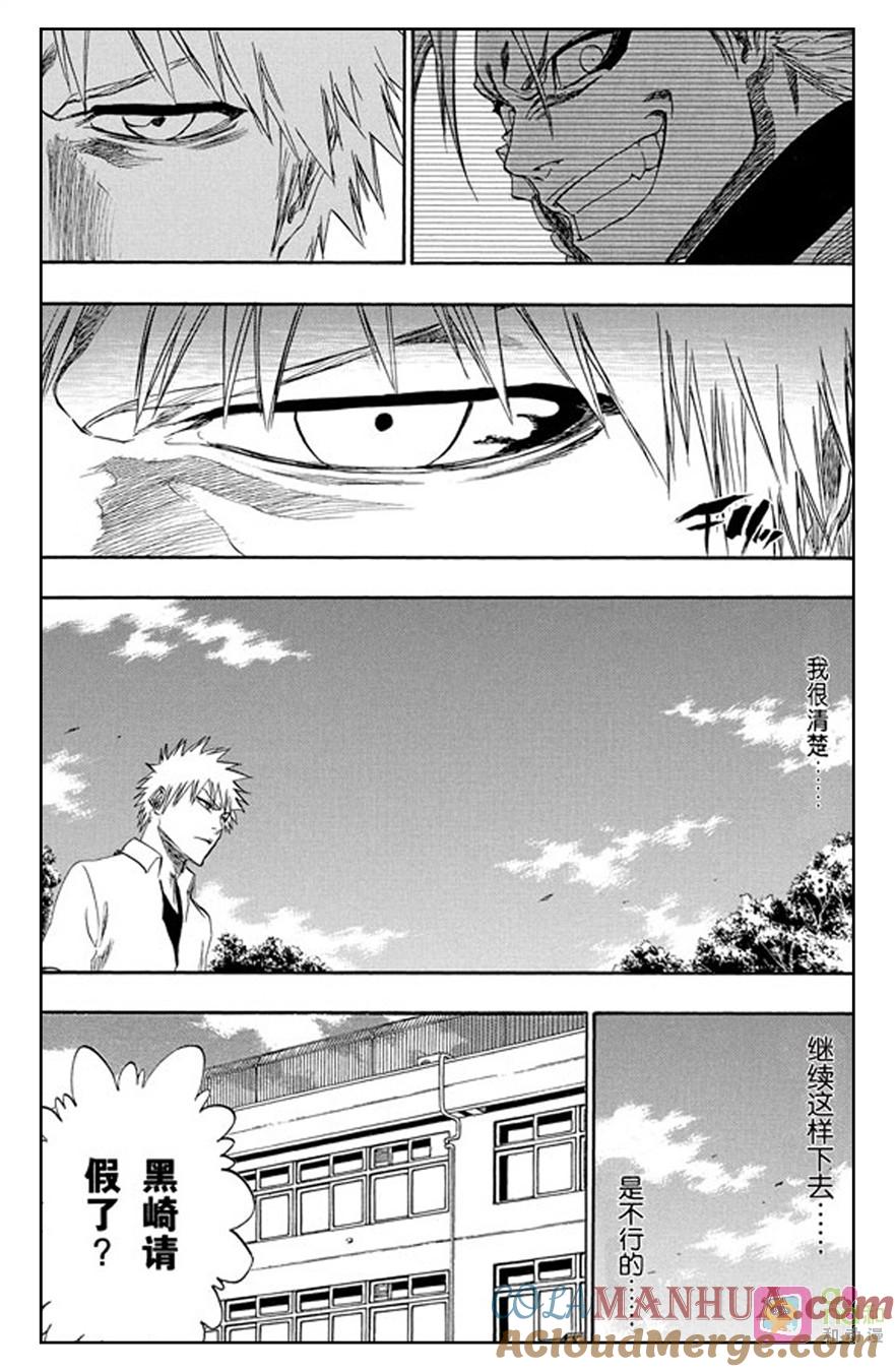 死神_境·界 第214话 第11页