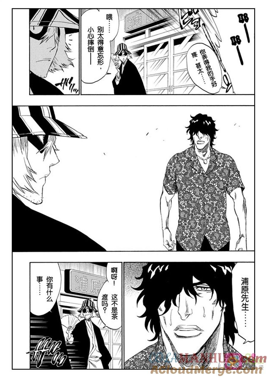 死神_境·界 第214话 第15页