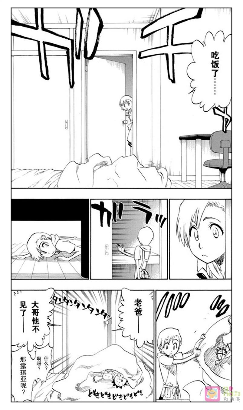 死神_境·界 第214话 第6页
