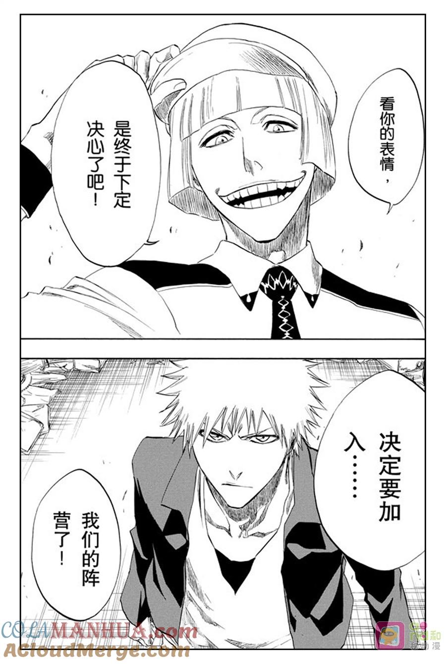 死神_境·界 第214话 第19页