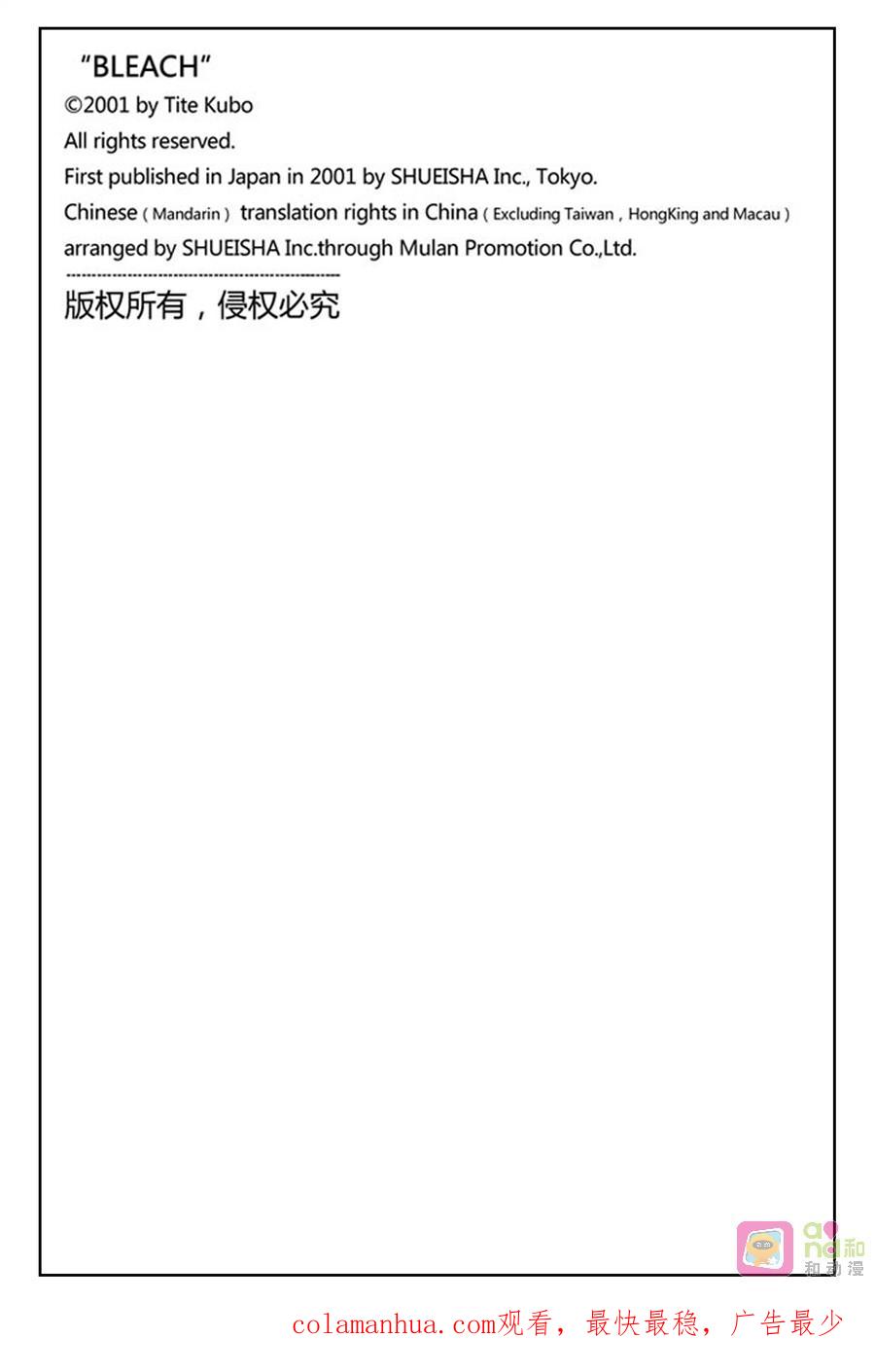 死神_境·界 第214话 第20页