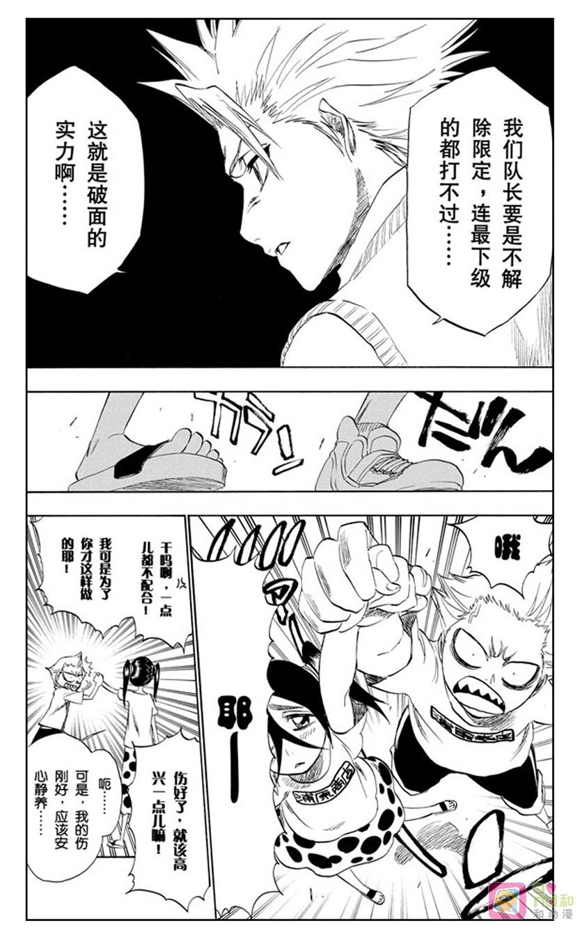 死神_境·界 第214话 第14页