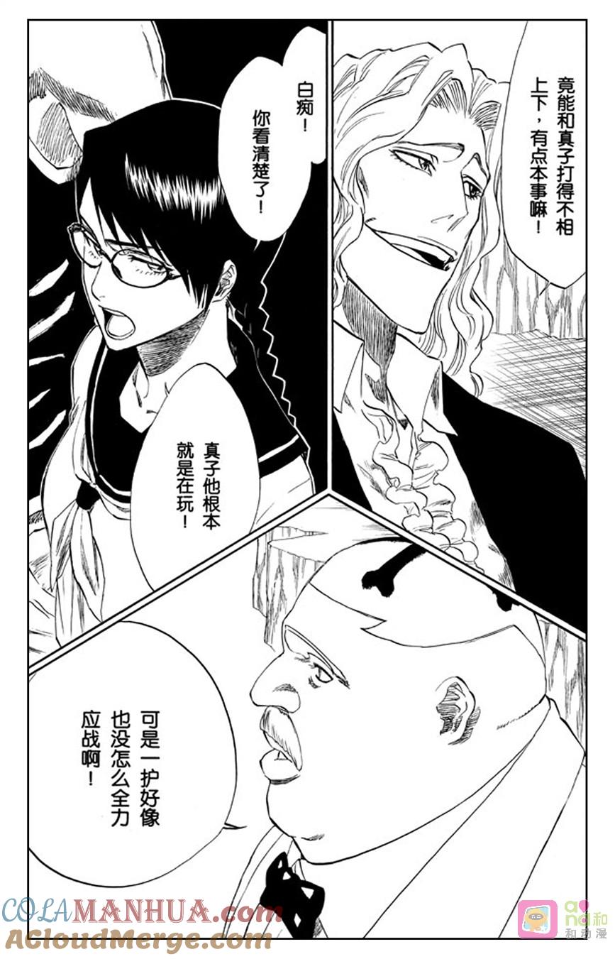 死神_境·界 第215话 第11页