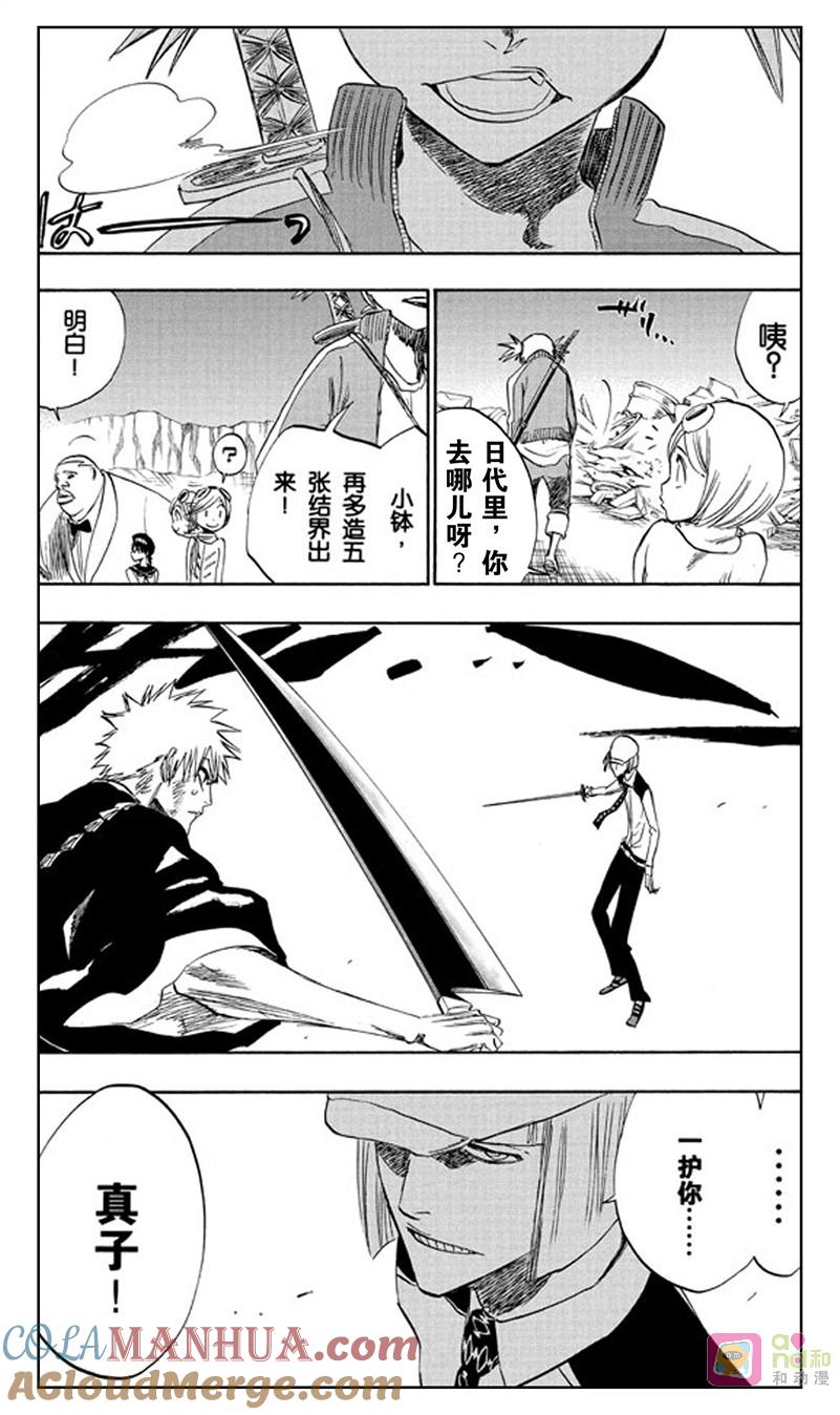 死神_境·界 第215话 第13页