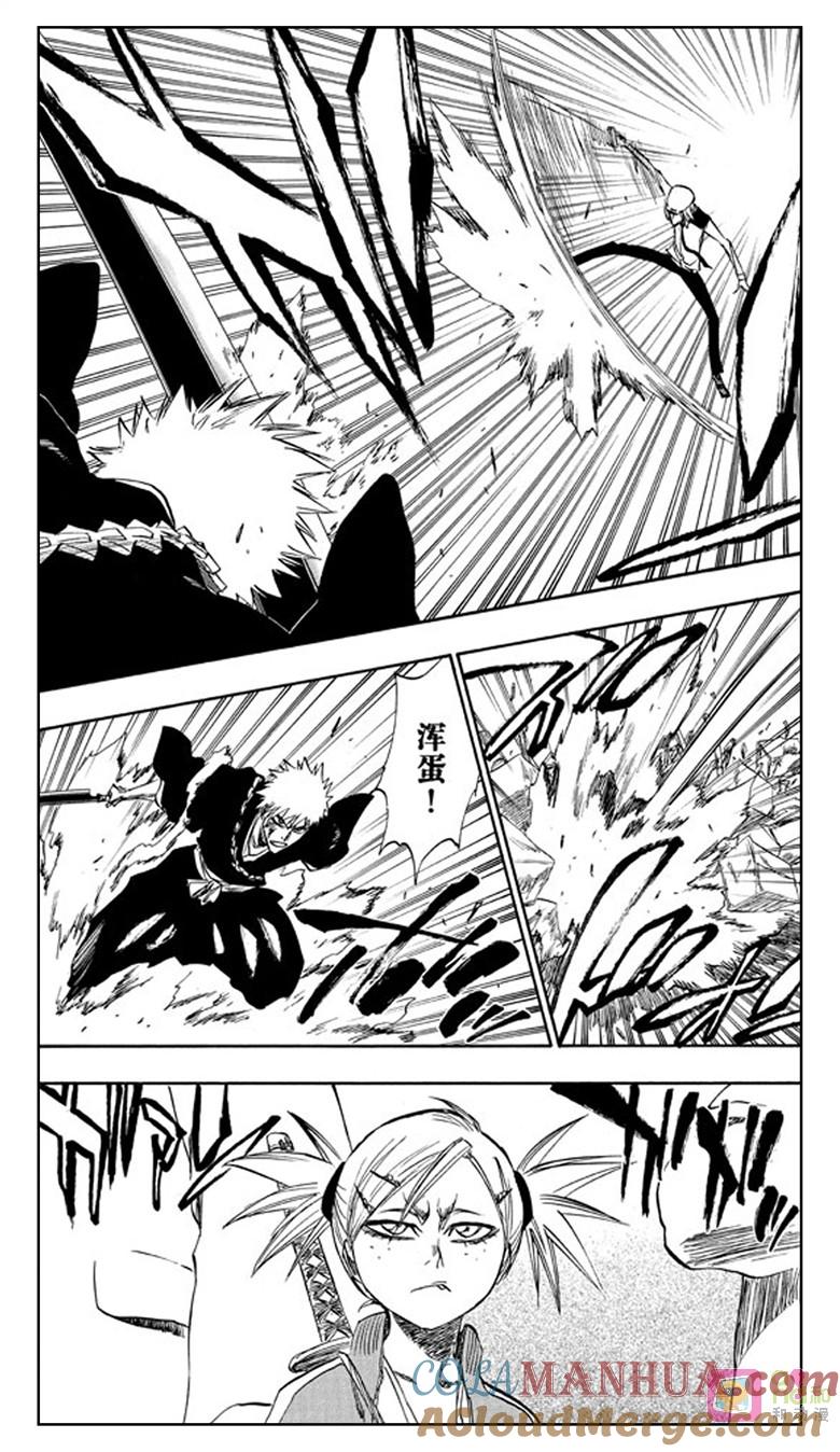 死神_境·界 第215话 第9页