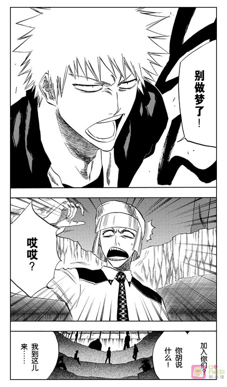 死神_境·界 第215话 第2页