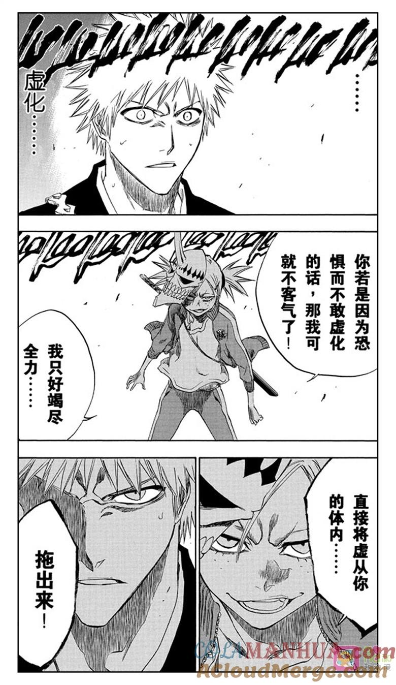 死神_境·界 第215话 第19页