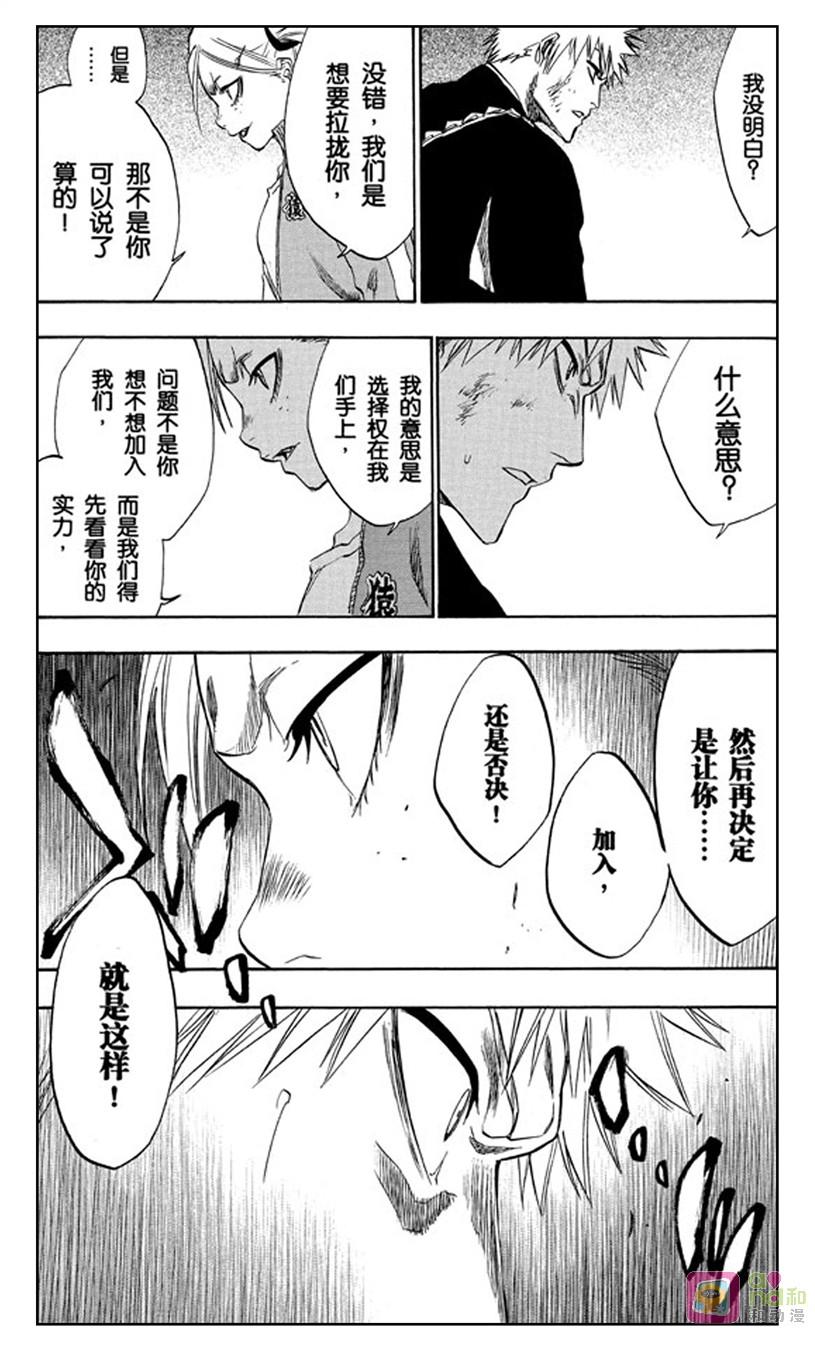 死神_境·界 第215话 第16页