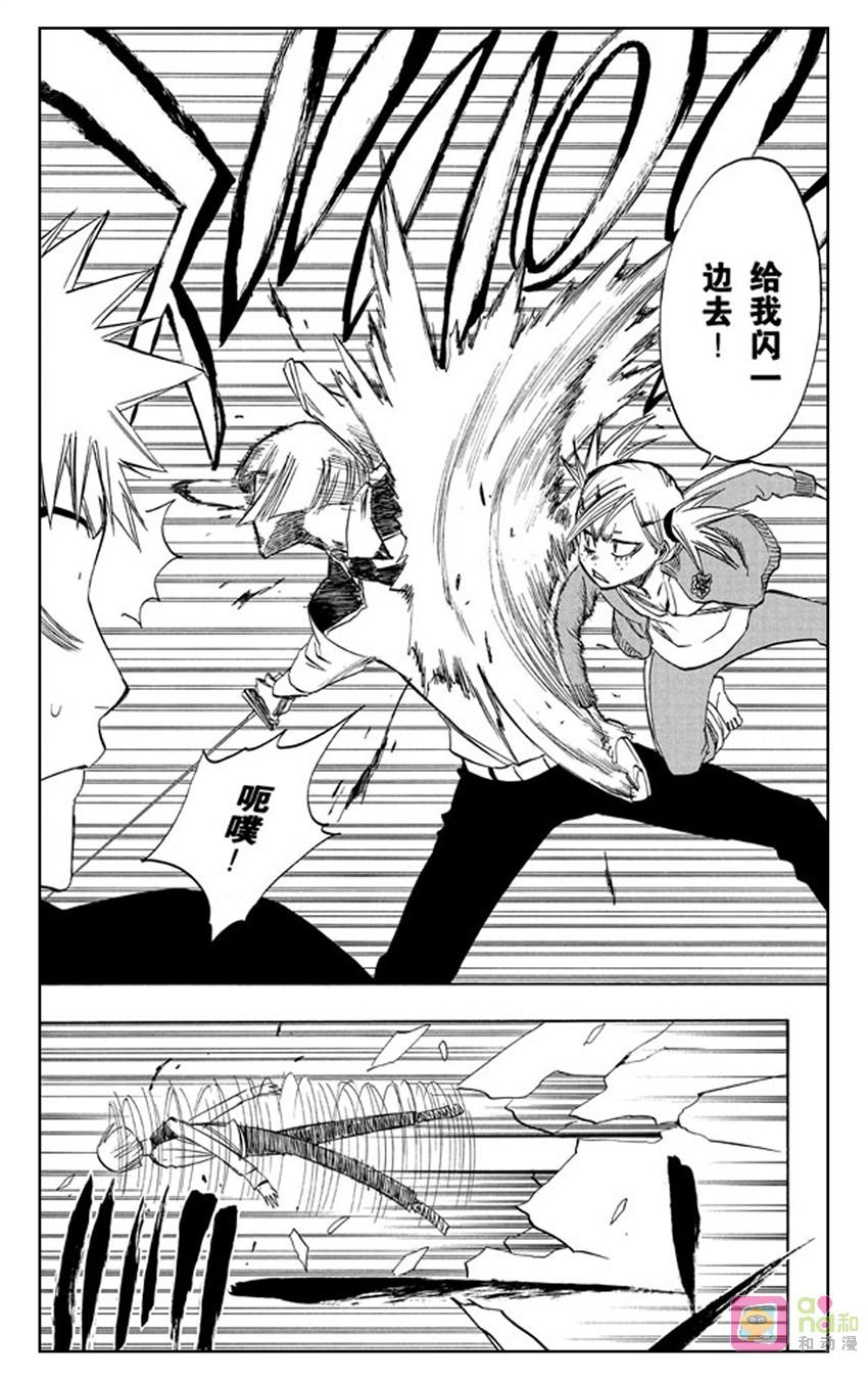 死神_境·界 第215话 第14页