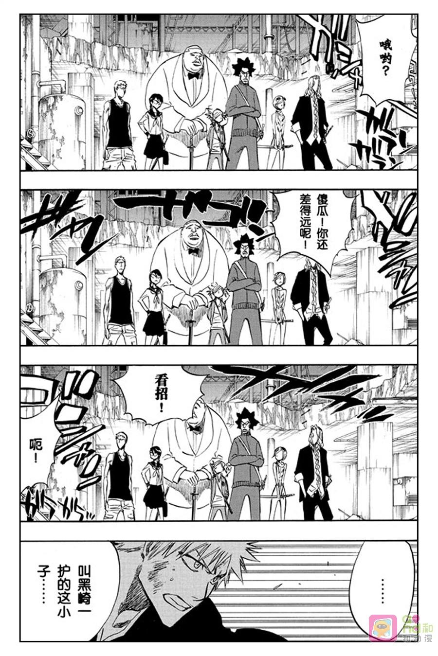 死神_境·界 第215话 第10页