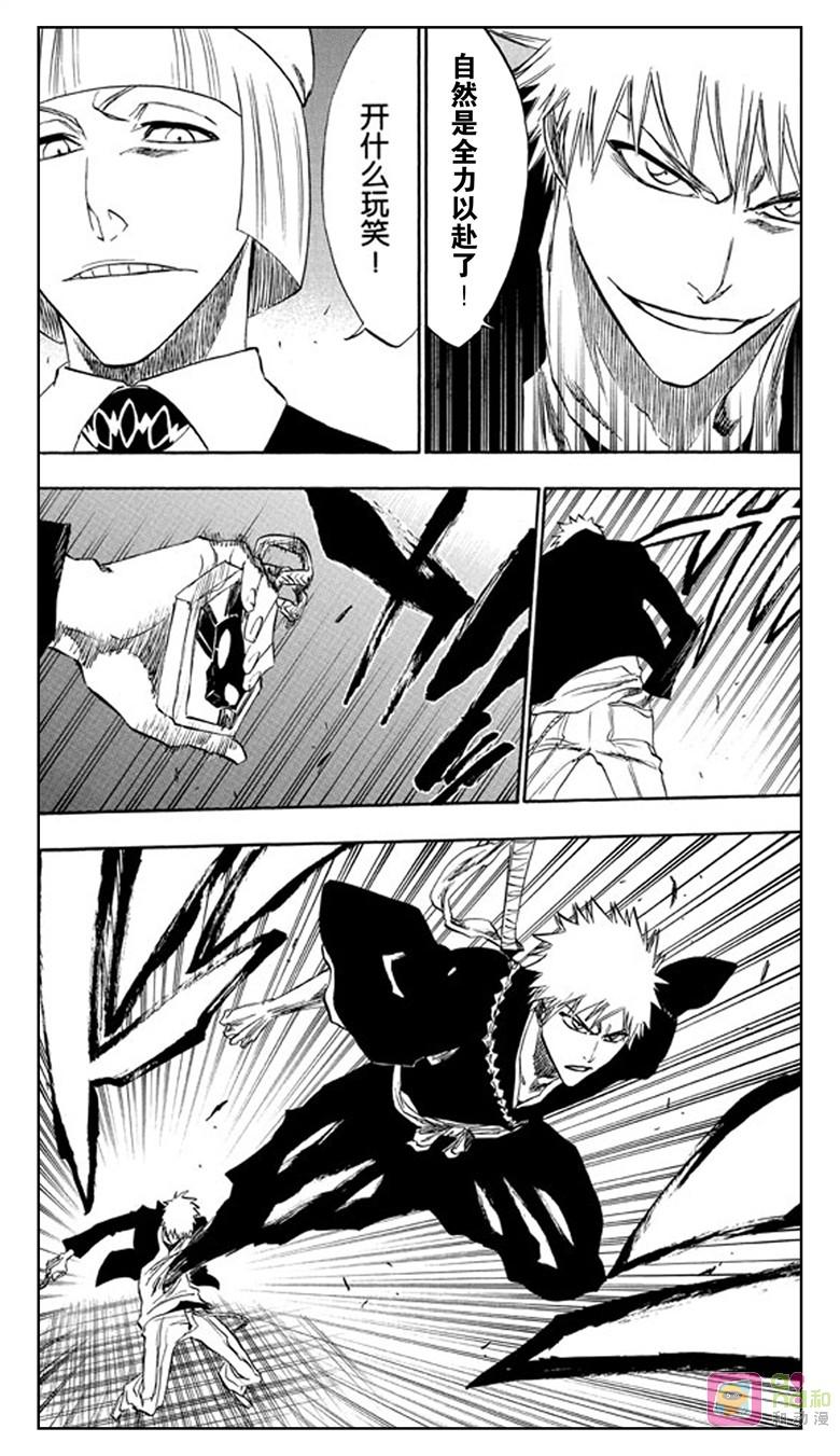 死神_境·界 第215话 第4页