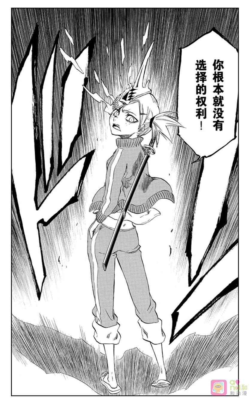 死神_境·界 第215话 第18页