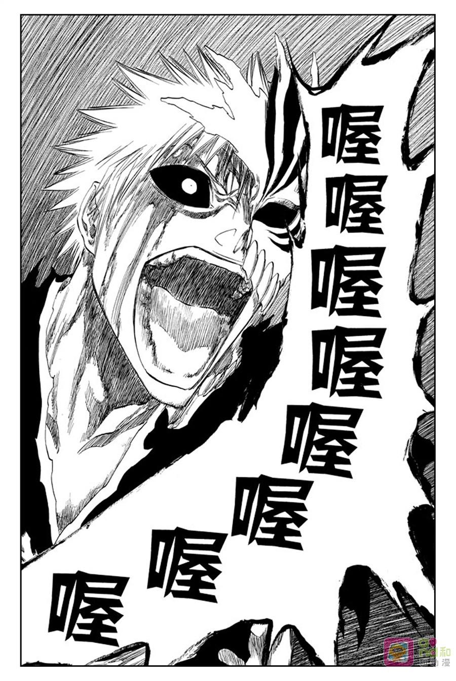 死神_境·界 第216话 第12页