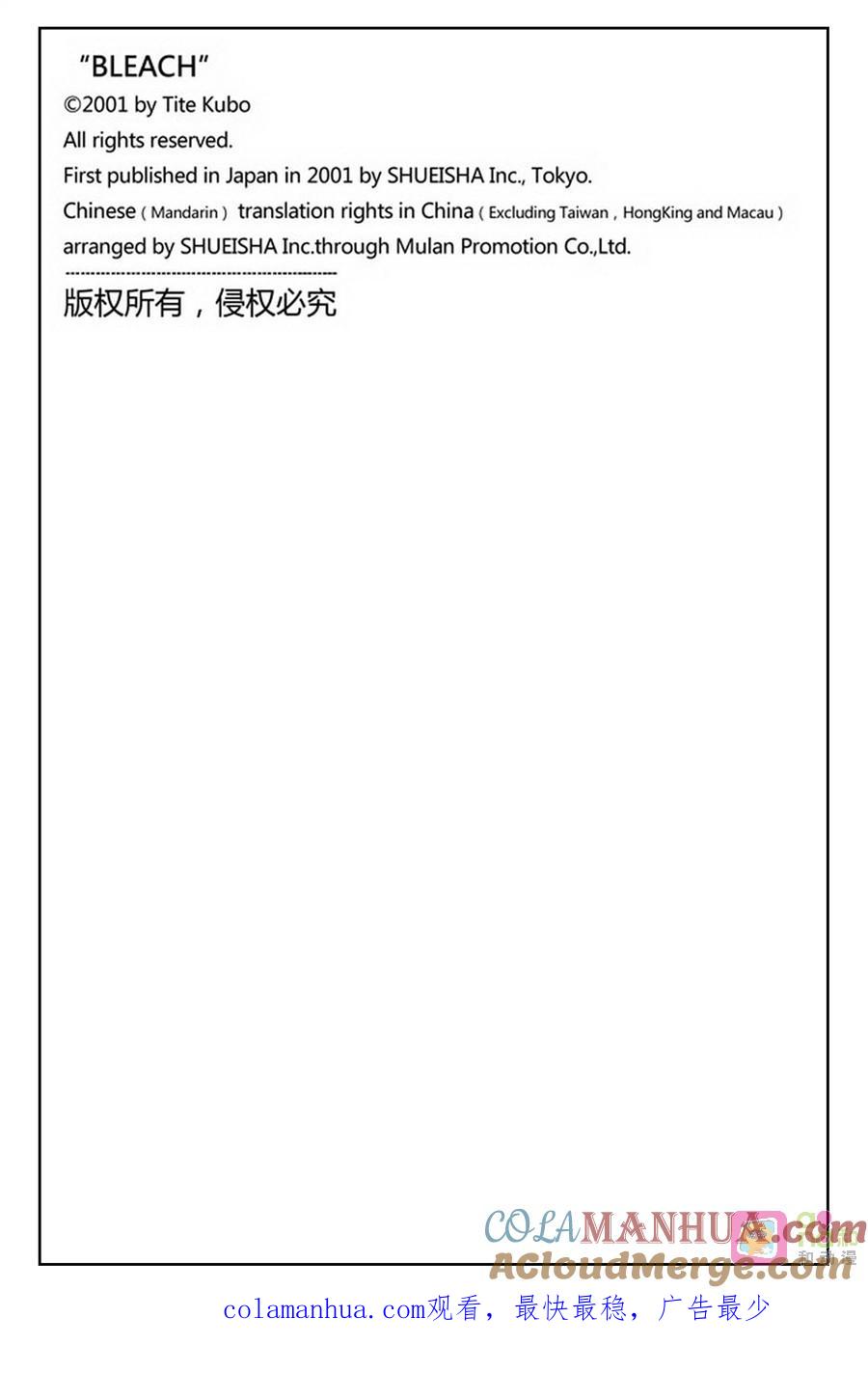死神_境·界 第216话 第19页