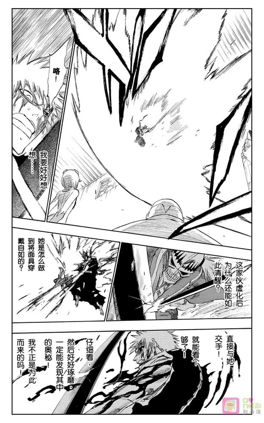 死神_境·界 第216话 第10页