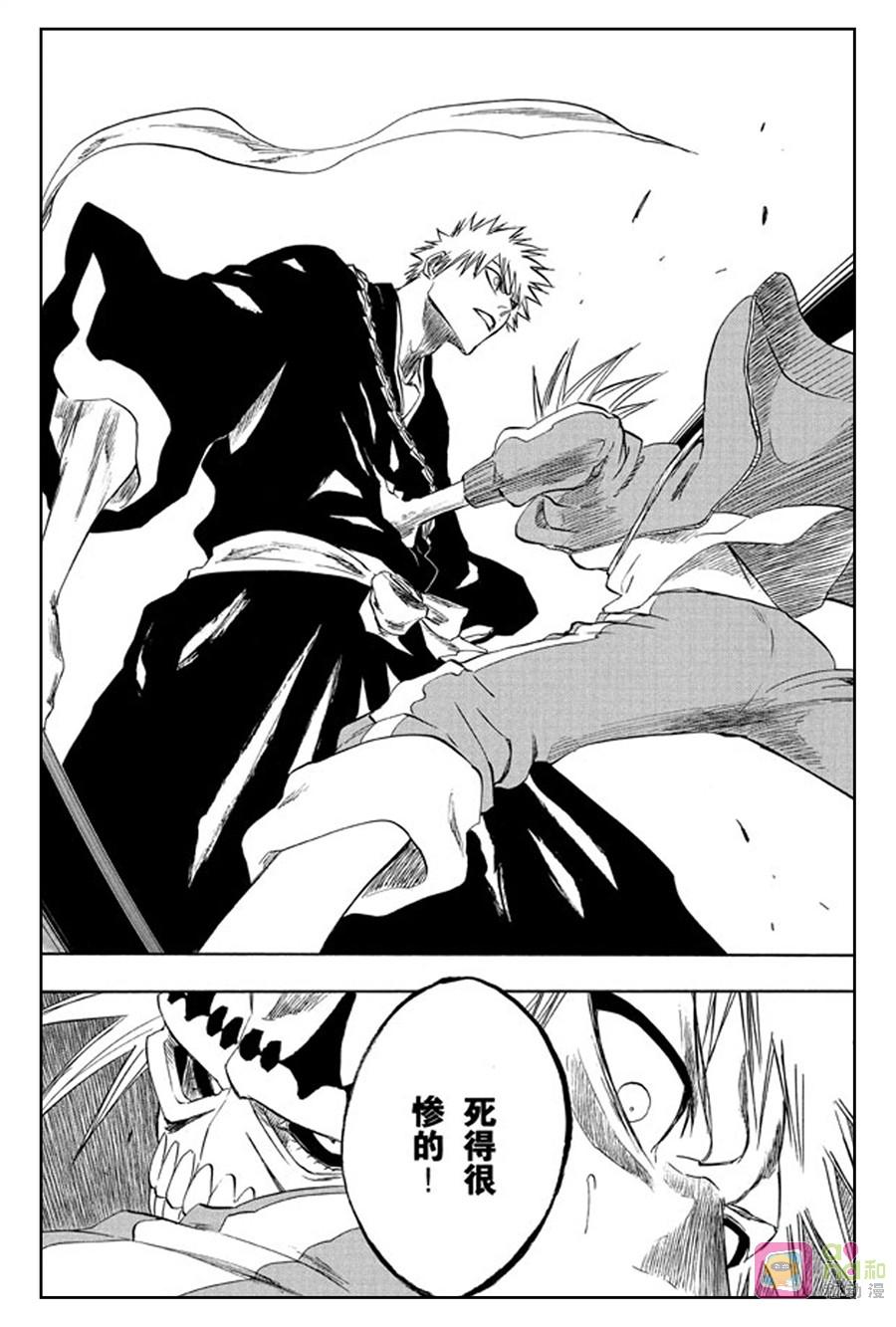 死神_境·界 第216话 第4页