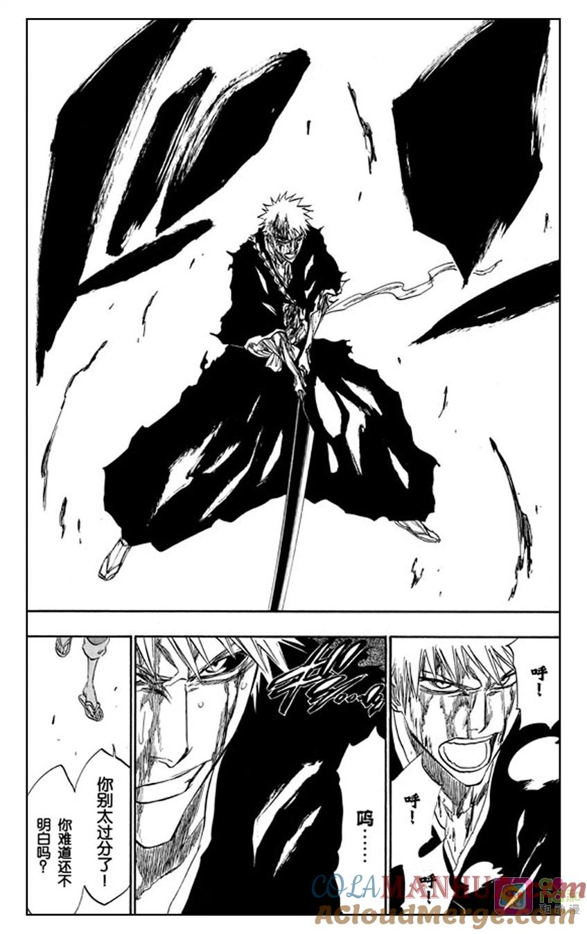 死神_境·界 第216话 第7页