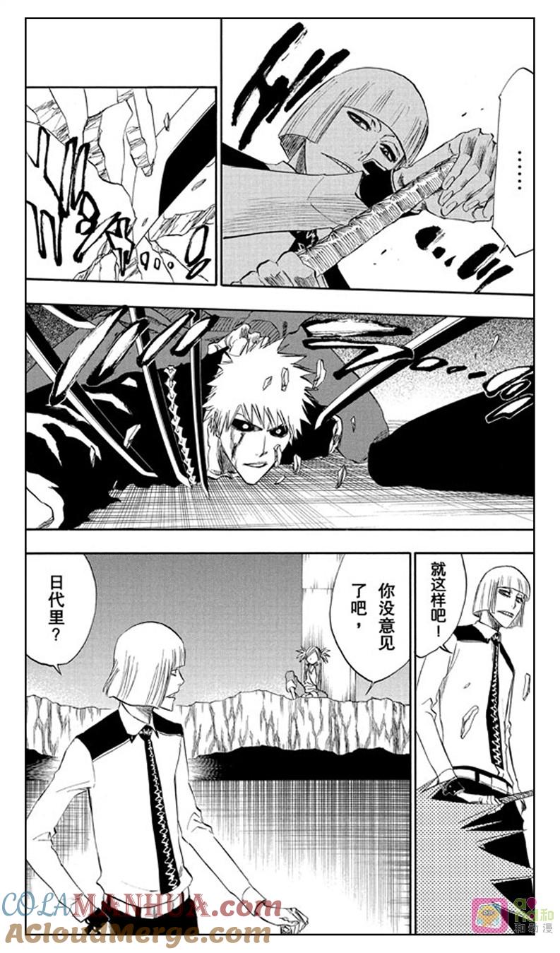 死神_境·界 第216话 第17页
